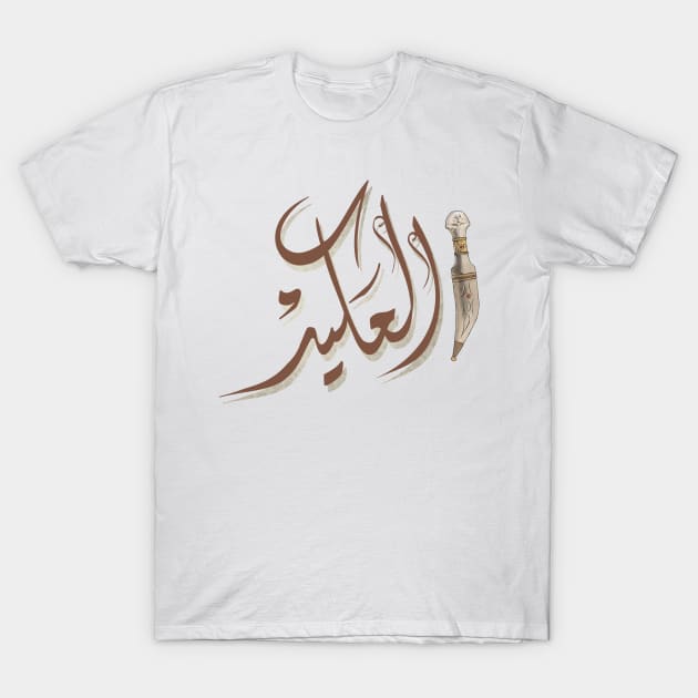 Arabic calligraphy, Godfather T-Shirt by ARABESKDesigns